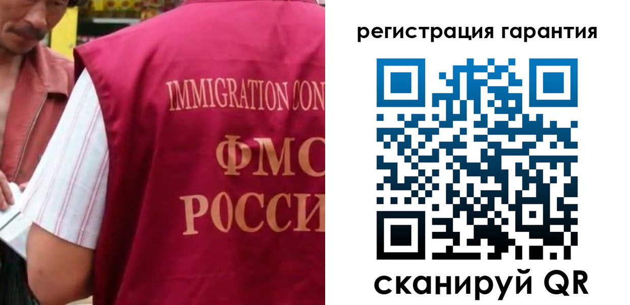прописка для кредита в Ногинске