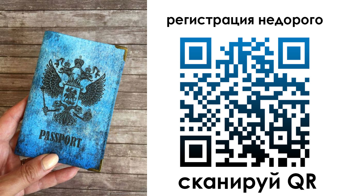 временная регистрация гарантия в Ногинске