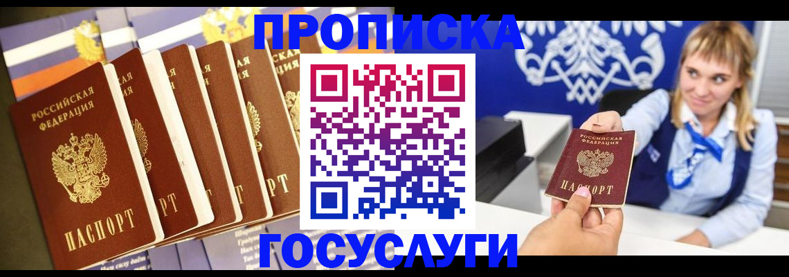 прописка иностранных граждан в Ногинске
